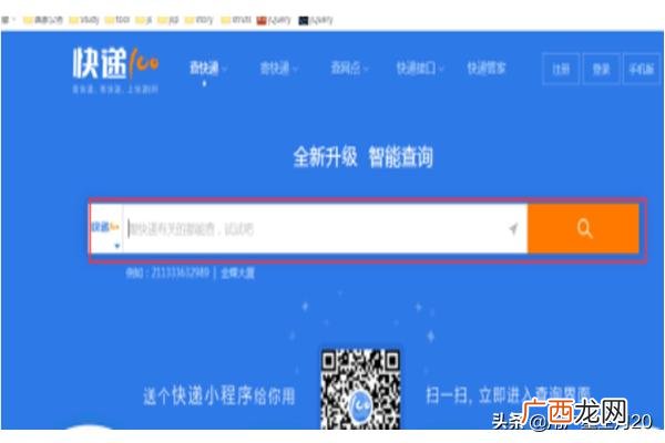 怎么查快递单号查询,快递单号怎么看？