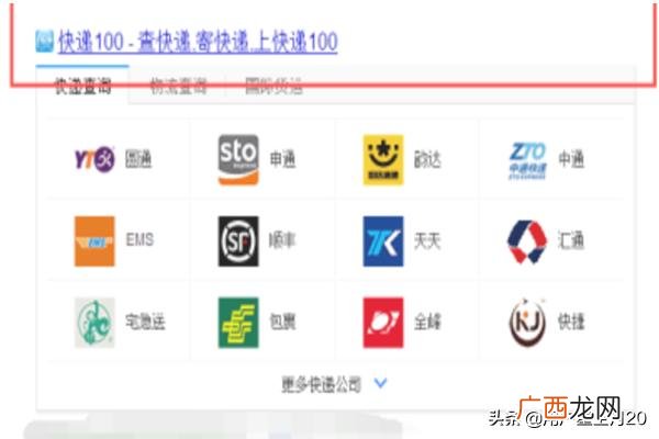 怎么查快递单号查询,快递单号怎么看？