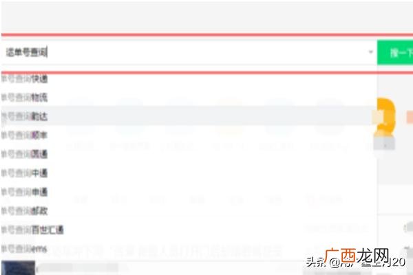 怎么查快递单号查询,快递单号怎么看？