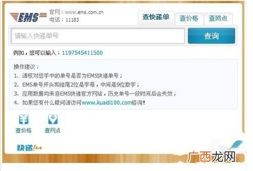 怎么查快递单号查询,快递单号怎么看？