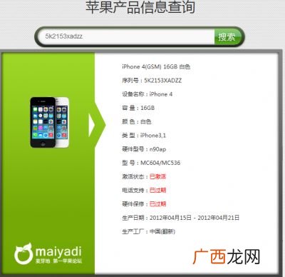 翻新机是什么意思,翻新机和全新机有哪些区别？