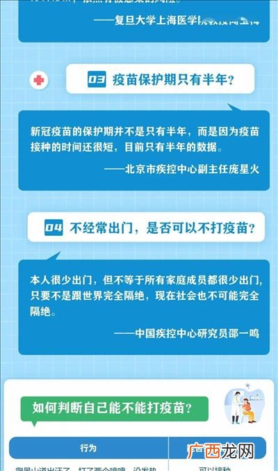 新冠疫苗怎么预约,新冠疫苗接种未录入系统加强针预约不了怎么办？