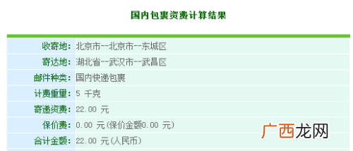 邮政快递怎么收费,邮政快递运费怎么收？