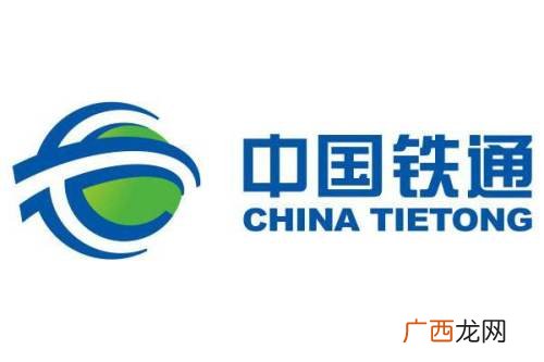 铁通投诉电话,中国铁通打电话来什么意思?