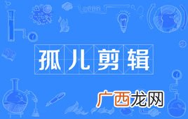 科普什么意思,百科和科普有什么区别？