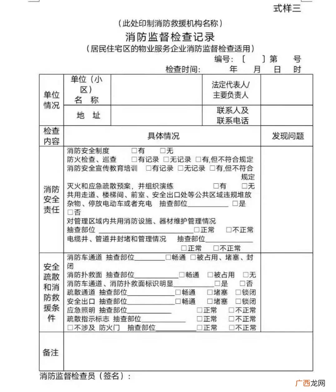 中图法具体分为几个部类和大类,如何对图书架上的图书进行分类排架？