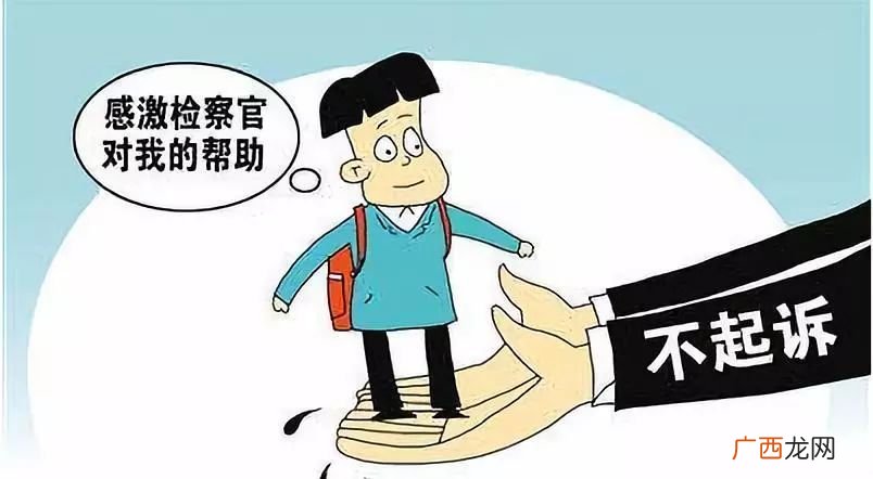 如何争取检察院不起诉,无罪不起诉办理流程？
