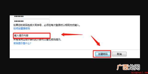 笔记本开机密码忘记怎样解决