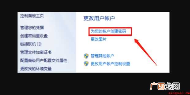 笔记本开机密码忘记怎样解决