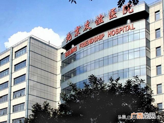 北京友谊医院擅长什么,北京友谊医院是否医保非定点？