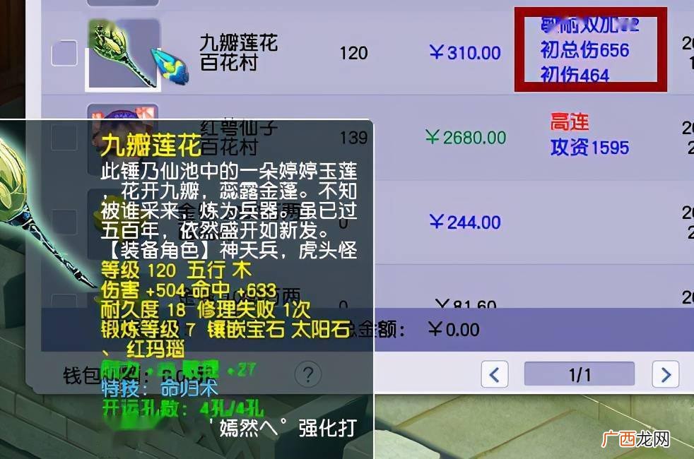 梦幻西游碎石锤敲下的宝石还在吗,梦幻西游打在装备的宝石能弄下来吗？