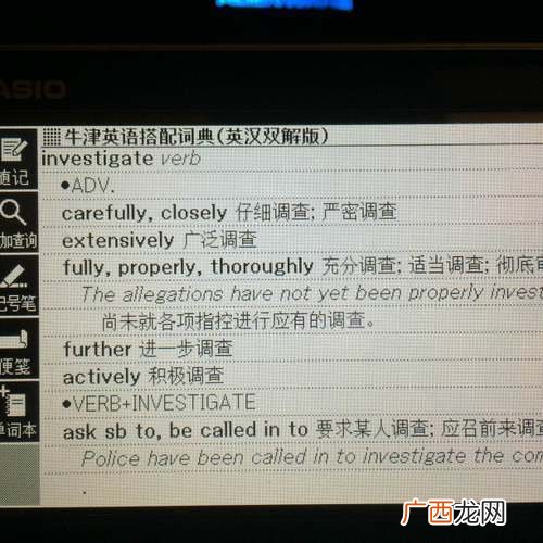 investigate的用法,punish的名词形式是什么？