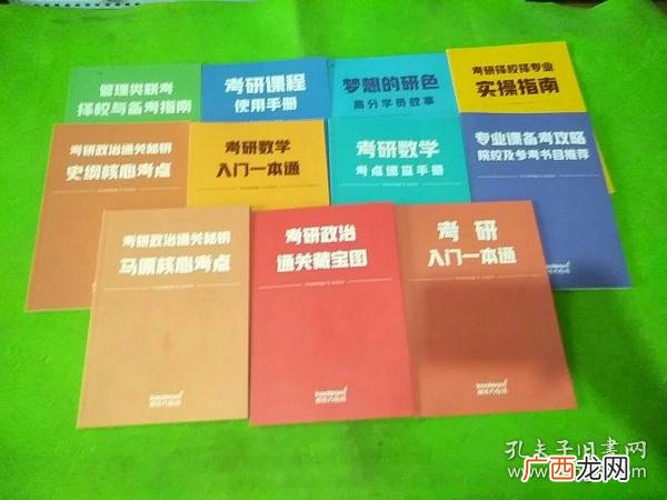 考研政治参考书目有哪些,考研政治考哪几本书？