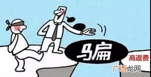 高返费是什么意思,进厂返费什么意思？