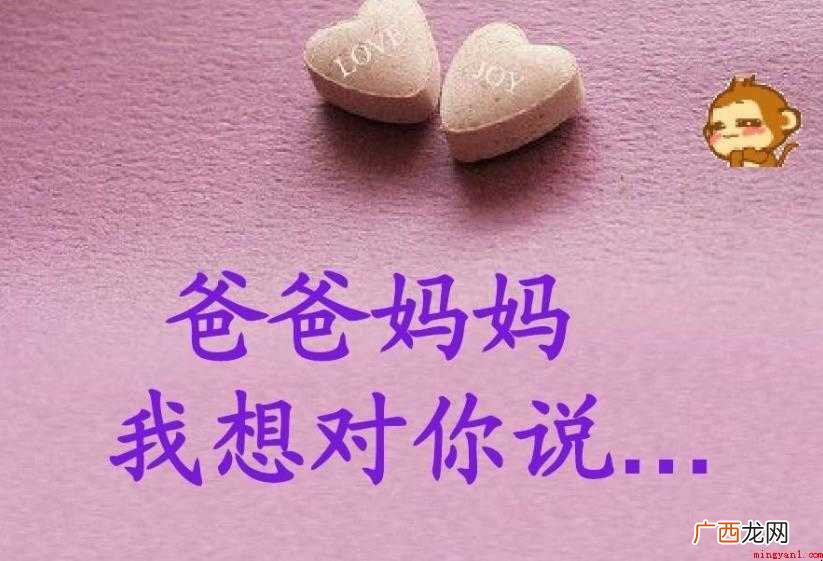 爸爸妈妈我想对你说作文 爸爸妈妈我想对你说作文怎么写