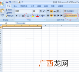 excel怎么做表格,excel怎么生成一行表格？
