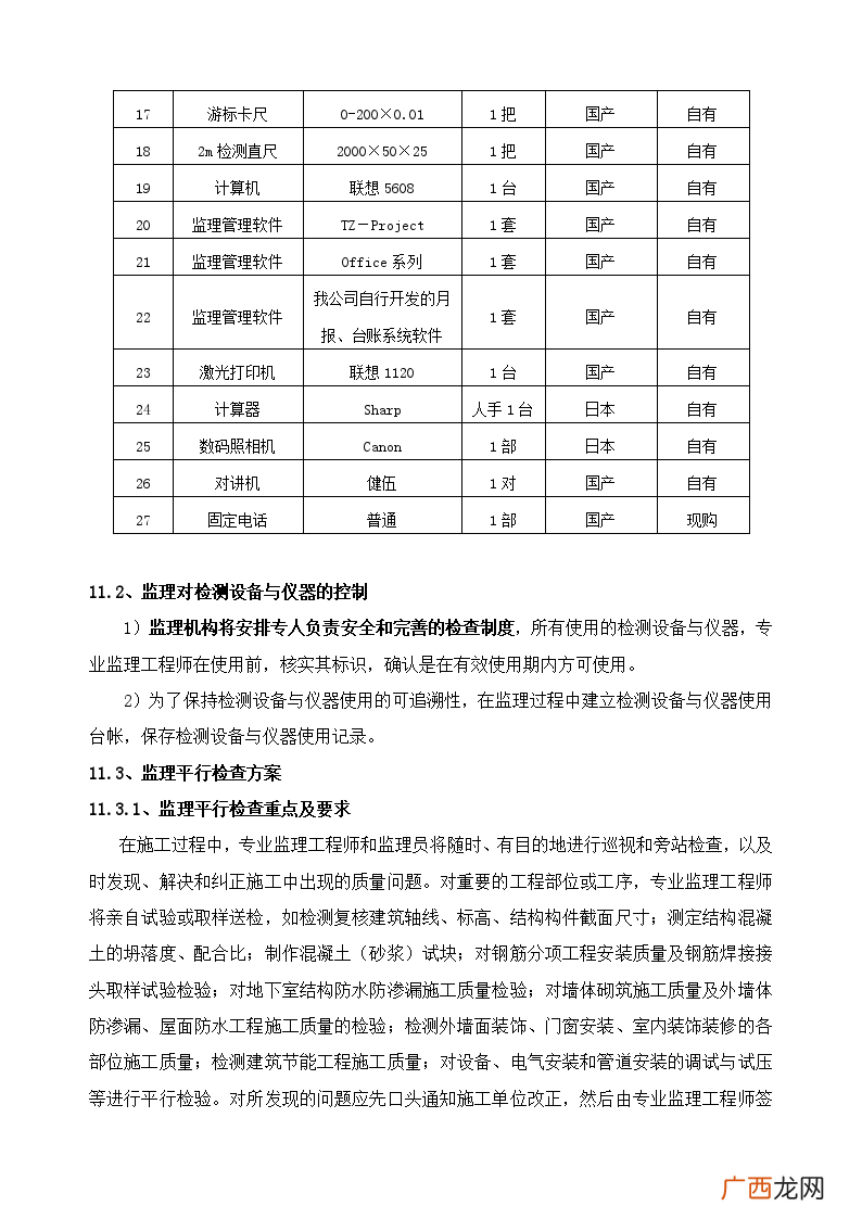 平行检验什么意思,平行检验与平行检查的区别？