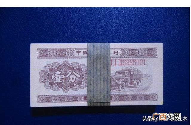 1分钱纸币现在值多少,一分钱纸币值多少钱一张？有收藏价值吗？