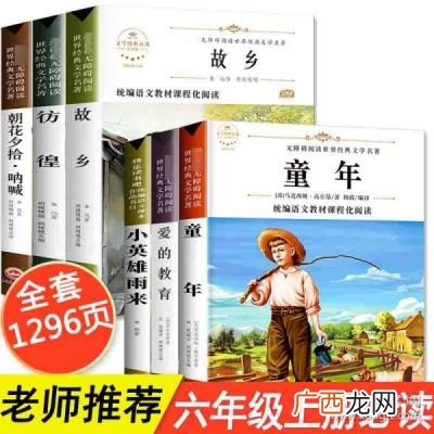 六年级必读的课外书,六年级男孩子必读课外书？