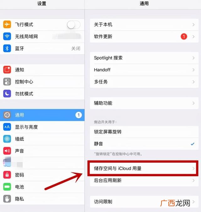 ipad如何清理内存空间,ipad如何清理空间？