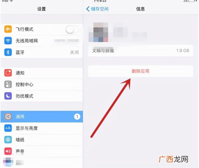ipad如何清理内存空间,ipad如何清理空间？