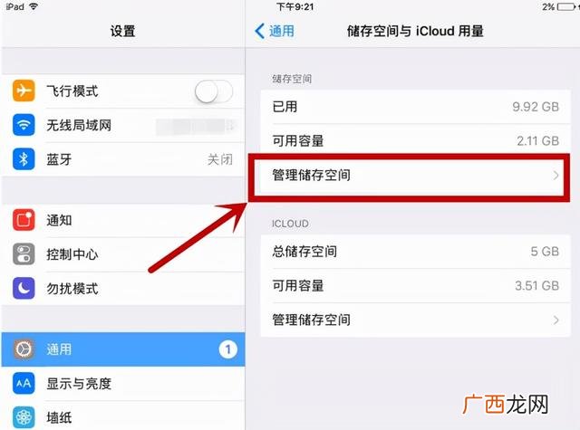 ipad如何清理内存空间,ipad如何清理空间？
