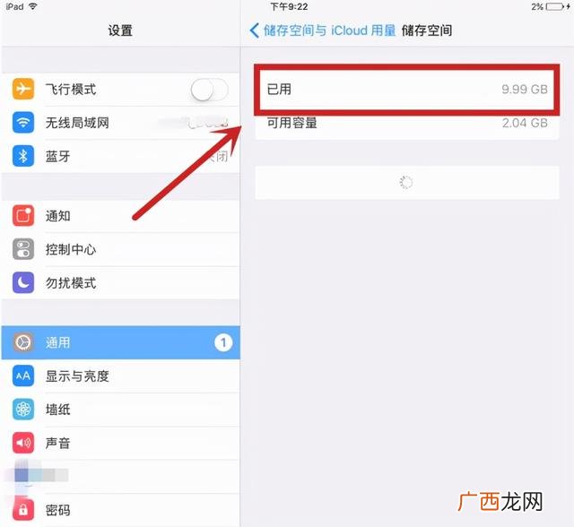 ipad如何清理内存空间,ipad如何清理空间？