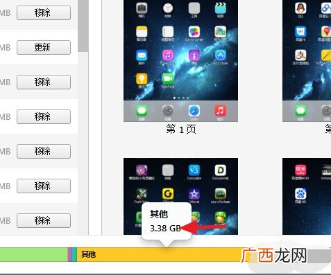 ipad如何清理内存空间,ipad如何清理空间？