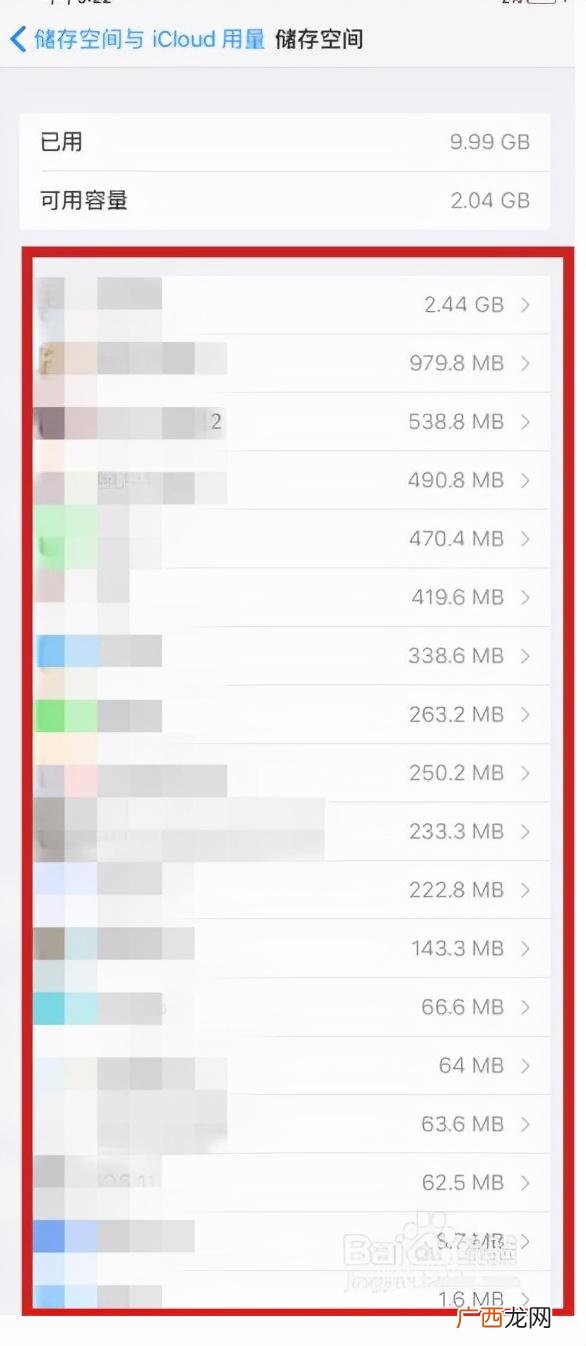 ipad如何清理内存空间,ipad如何清理空间？