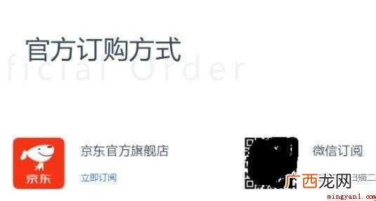 《读者》杂志怎么订购