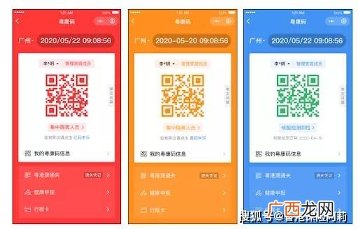 码住什么意思,行程码有星标能住酒店吗？