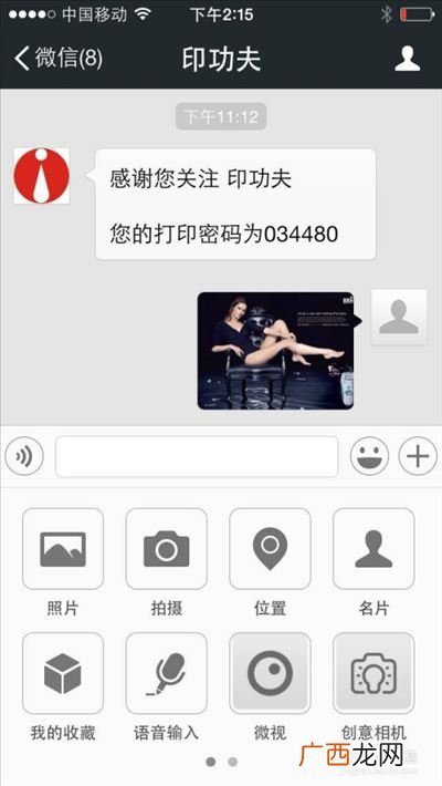 微信图片怎么打印出来,如何把微信身份证打印出来？