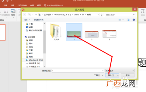 ppt怎么去水印,PPT怎么删除水印？