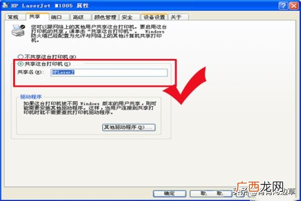 如何设置打印机共享,怎样设置局域网内打印机共享?
