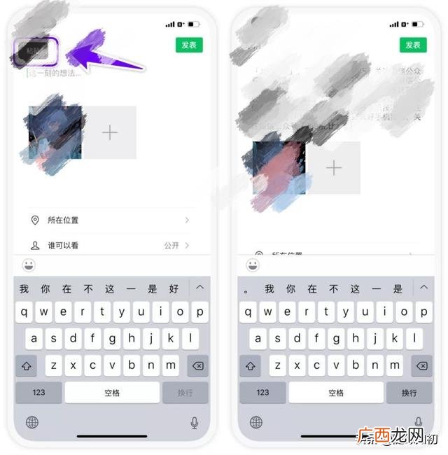 怎么打出带圈圈的字,发微信朋友圈文字只显示一行怎么解决？