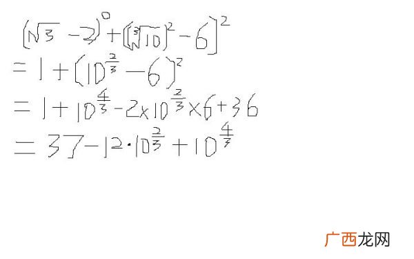 10的6次方的立方根是多少,立方根1-10公式？