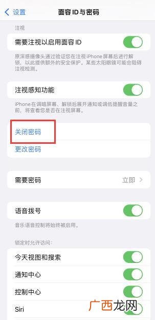 苹果手机怎么锁屏,苹果手机锁屏怎么解除？