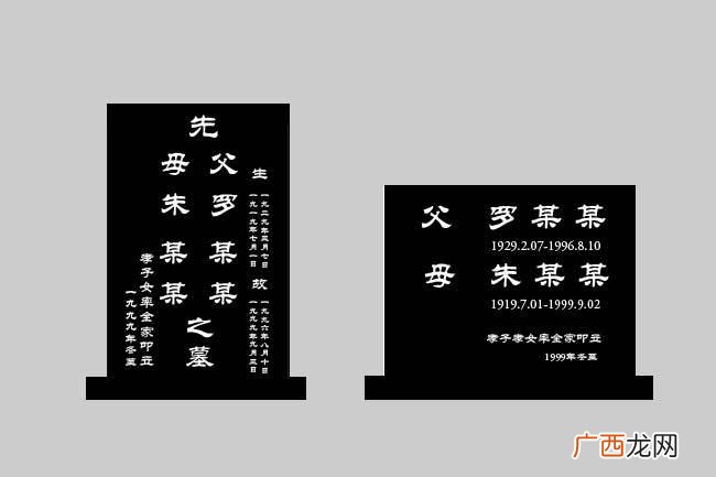 故显考妣什么意思,顕字在墓碑上的意思?