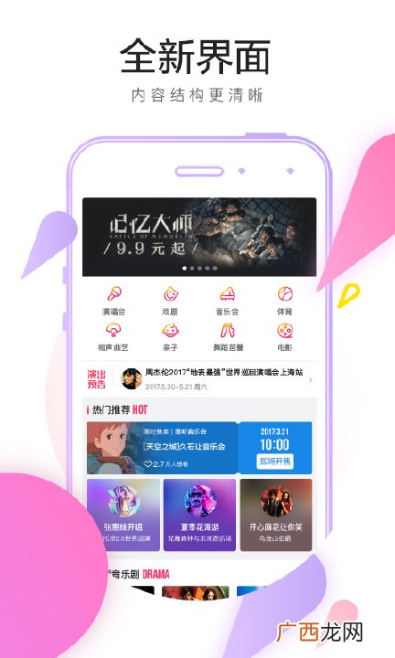 大麦票务怎么查真假票,大麦网短信验证码验证？