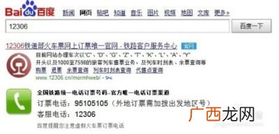 轻轨票怎么网上买,怎么购买地铁或者轻轨的车票？