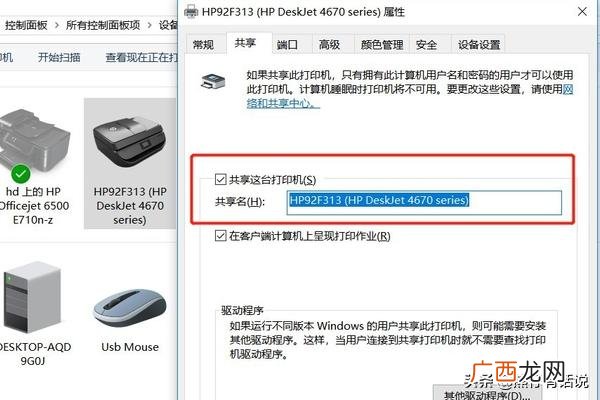 打印机如何共享,怎样在电脑上设置打印机共享？