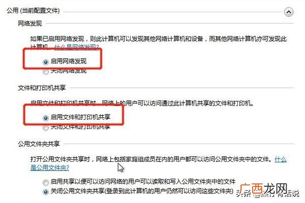 打印机如何共享,怎样在电脑上设置打印机共享？