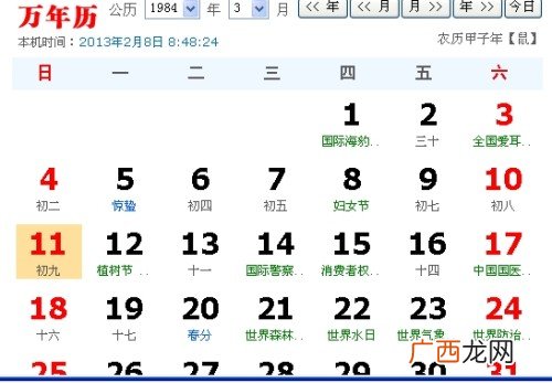 一月九号是什么星座,一月零九是什么星座？