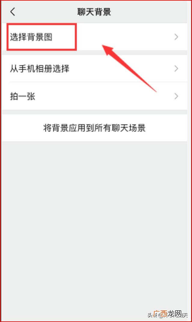 微信皮肤怎么设置,微信7.0界面怎么设置皮肤？