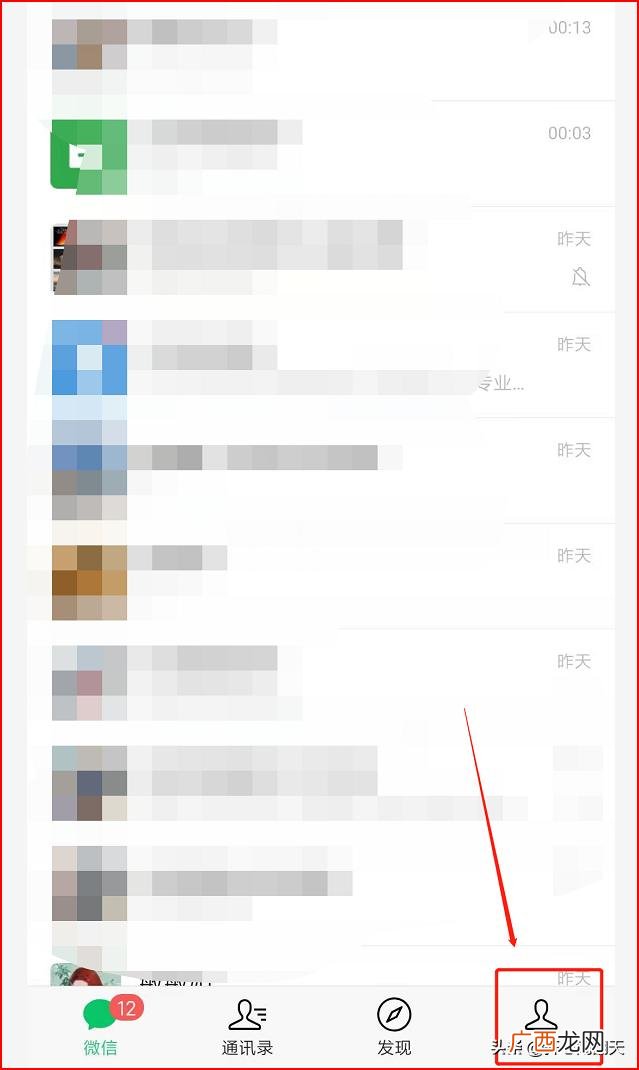 微信皮肤怎么设置,微信7.0界面怎么设置皮肤？
