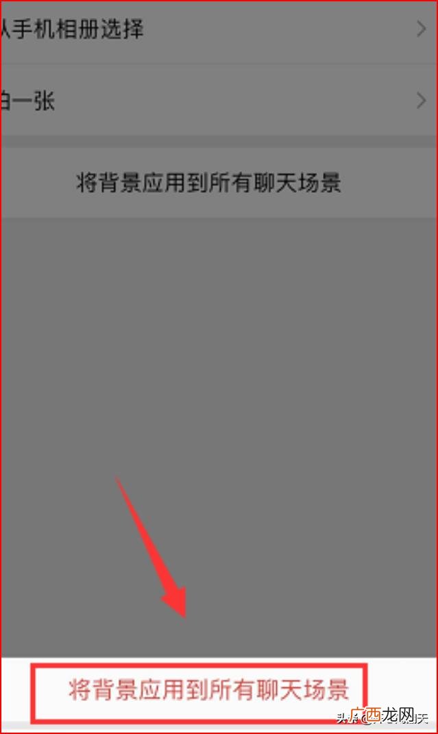微信皮肤怎么设置,微信7.0界面怎么设置皮肤？