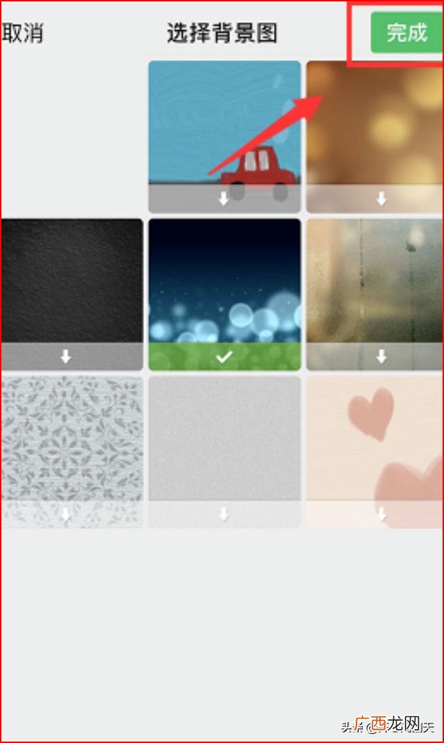 微信皮肤怎么设置,微信7.0界面怎么设置皮肤？