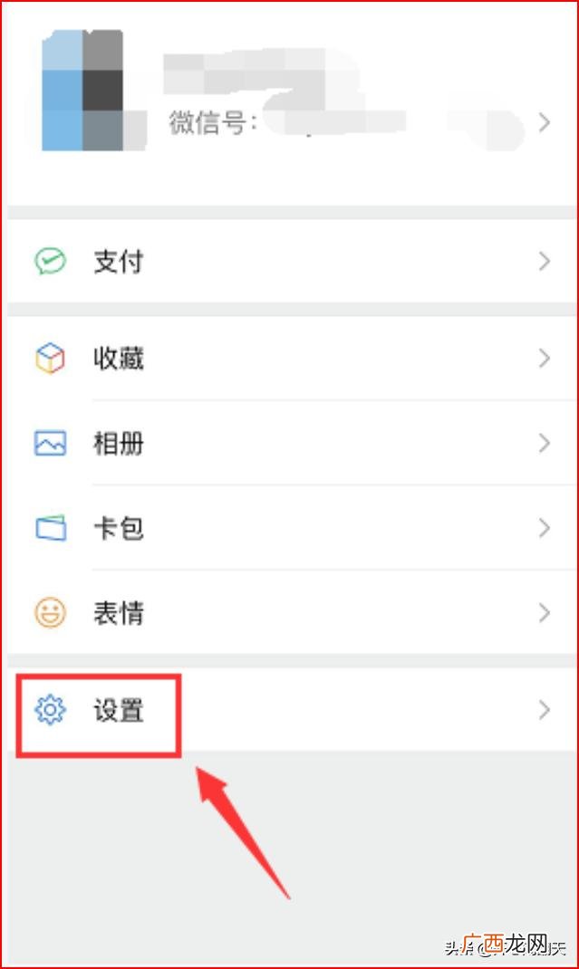 微信皮肤怎么设置,微信7.0界面怎么设置皮肤？