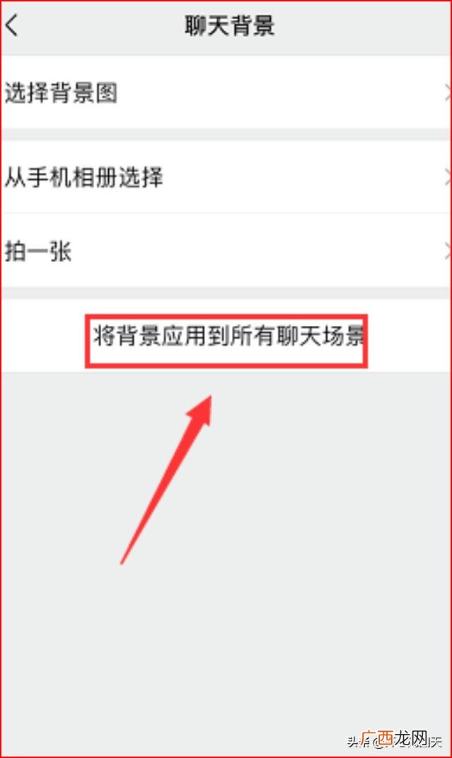 微信皮肤怎么设置,微信7.0界面怎么设置皮肤？