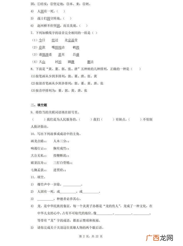 试卷分析怎么写,五年级试卷分析怎么写？